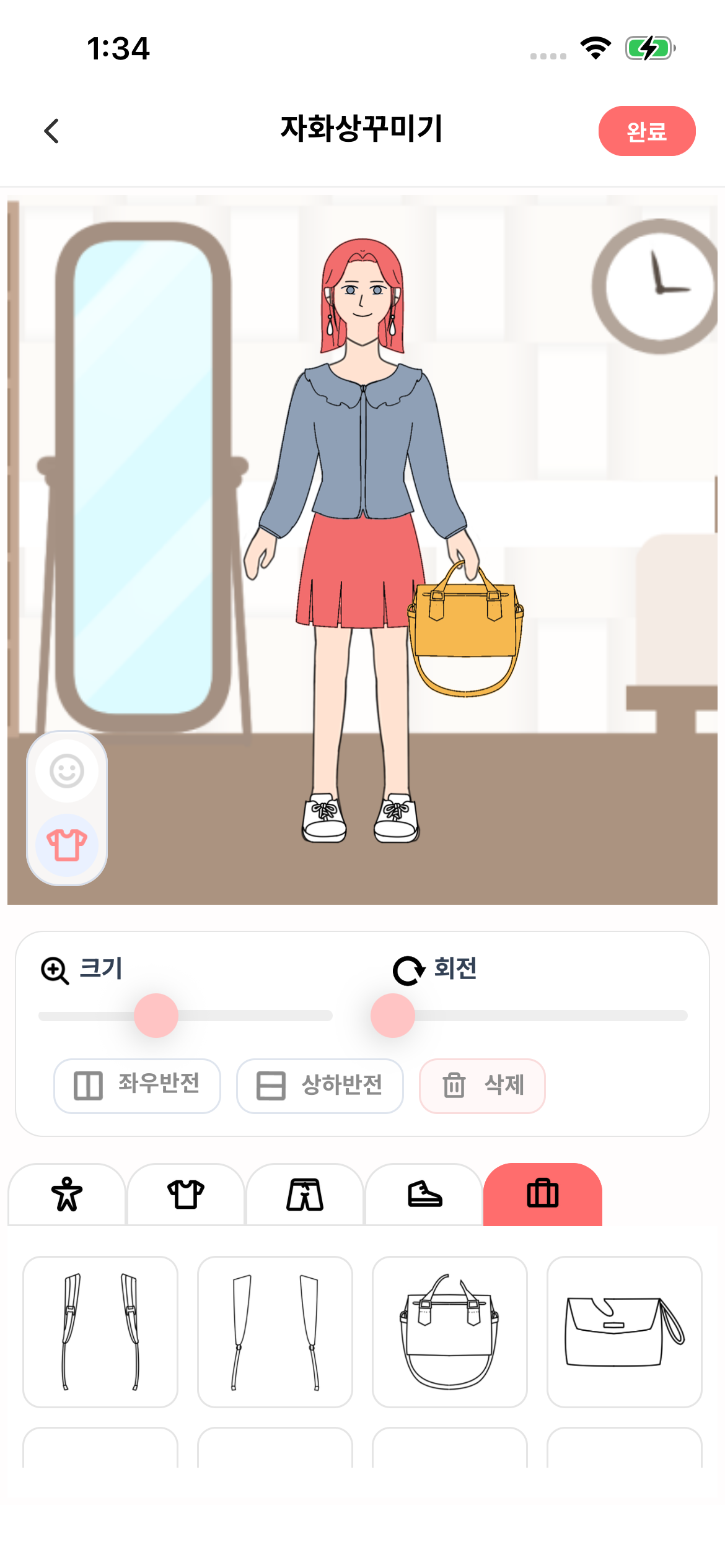 자화상 꾸미기 화면